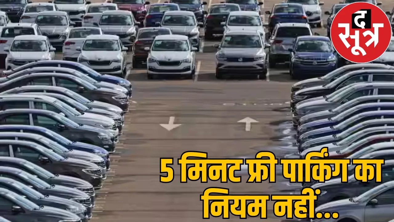 Contractors charging parking fees arbitrarily under protection officers