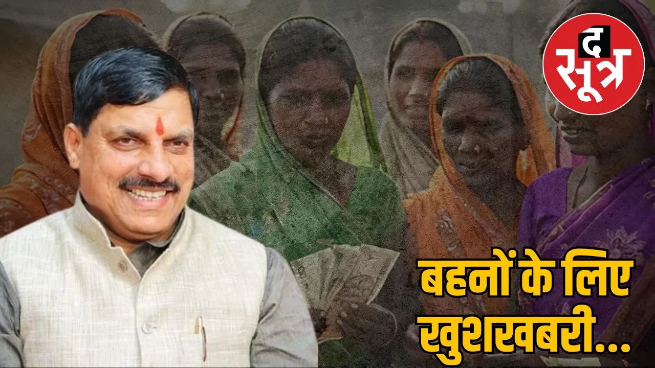 ladli-bahna-yojana-25th