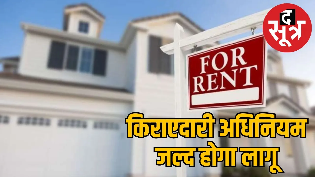 mp-rental-act