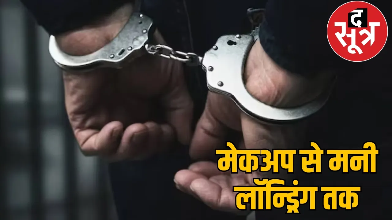 11 accused arrested in Mahadev Satta App case investigation transactions worth crores continues the sootr