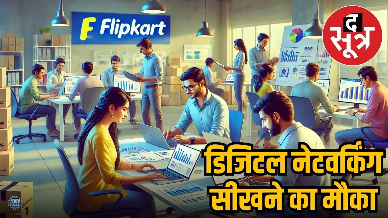 flipkart 2025 summer internship