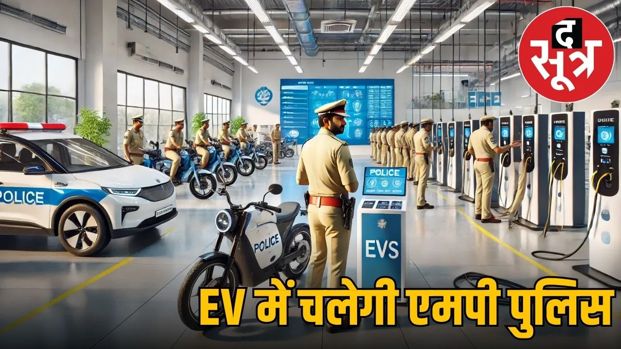 ev mp police