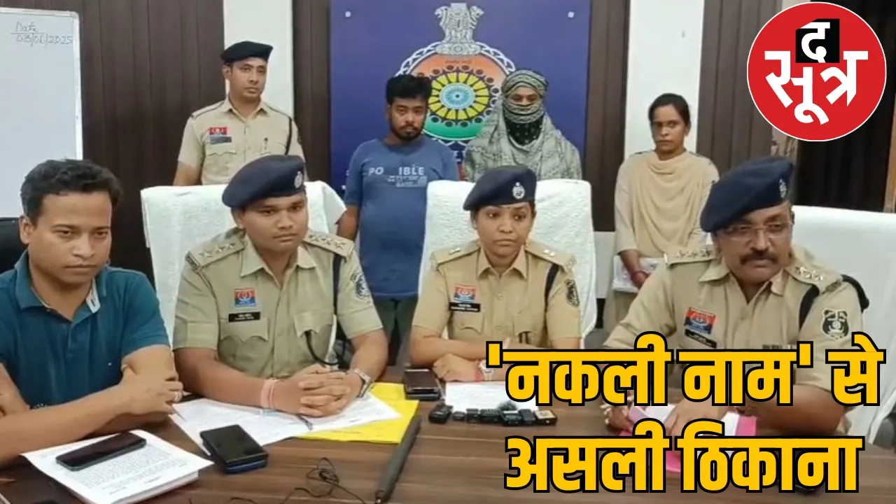 Bangladeshi intruders  fake documents two including a woman arrested the sootr