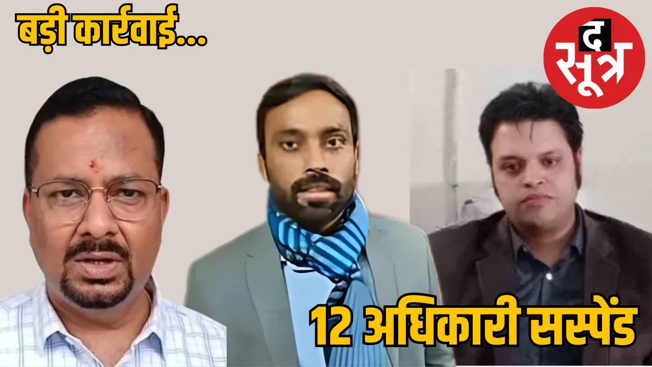 uttarakhand-land-scam-officers-suspended