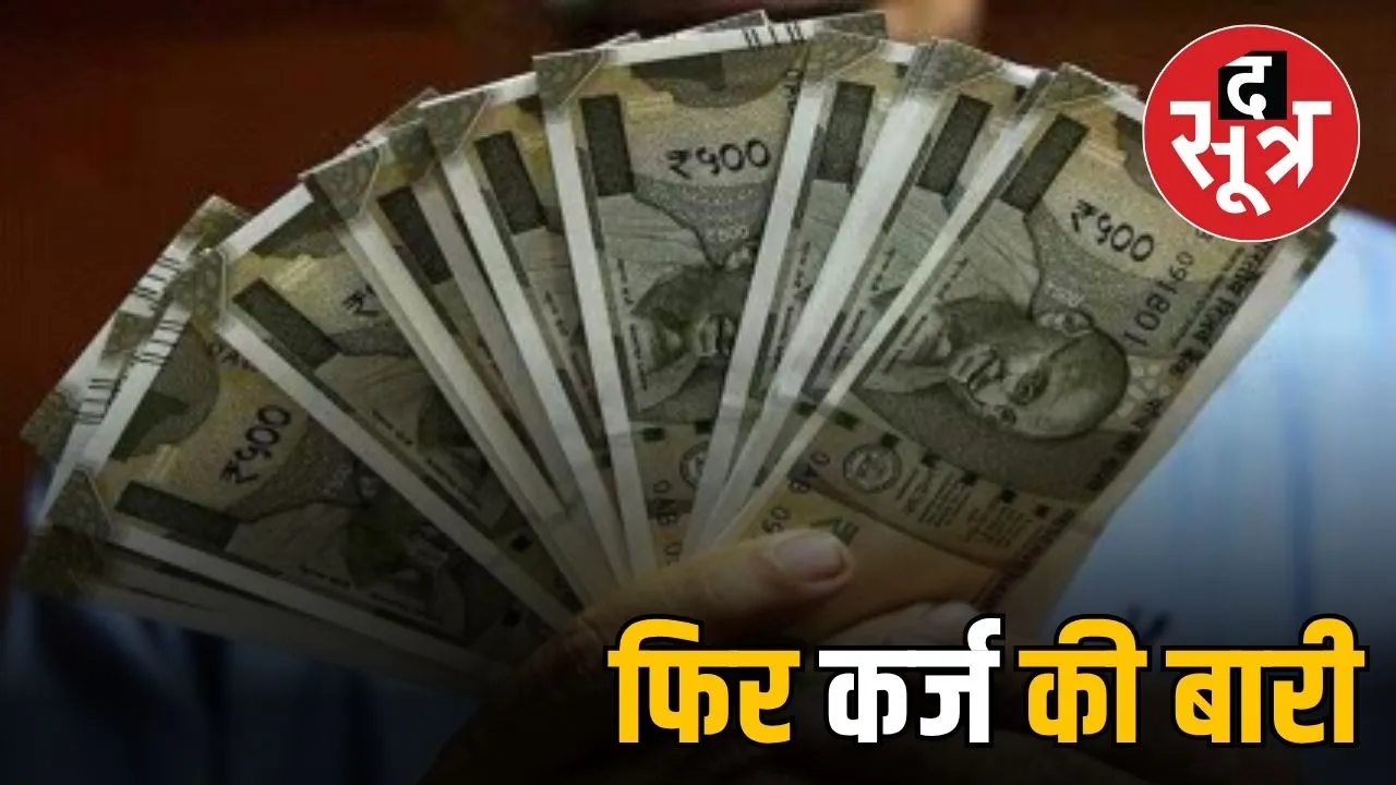 mp government loan