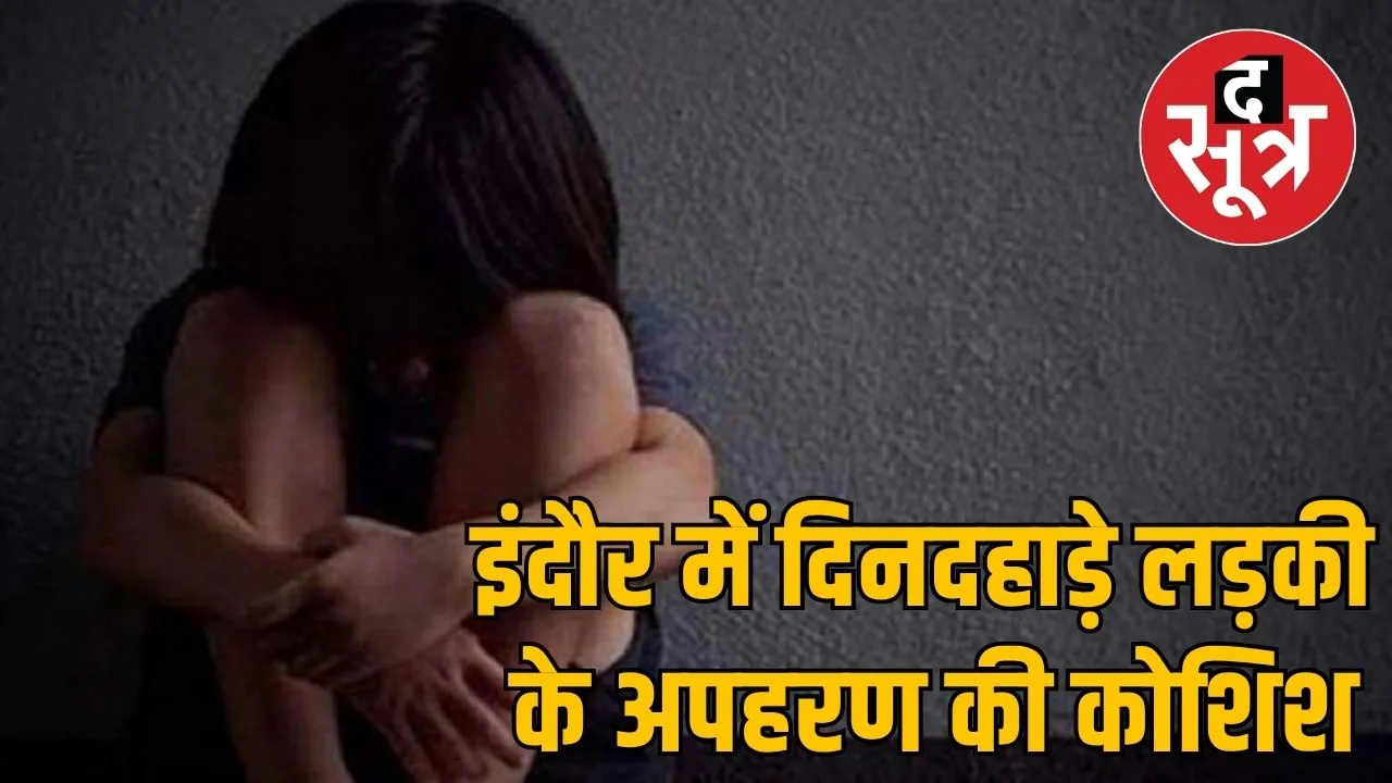 INDORE GIRL kidnapping