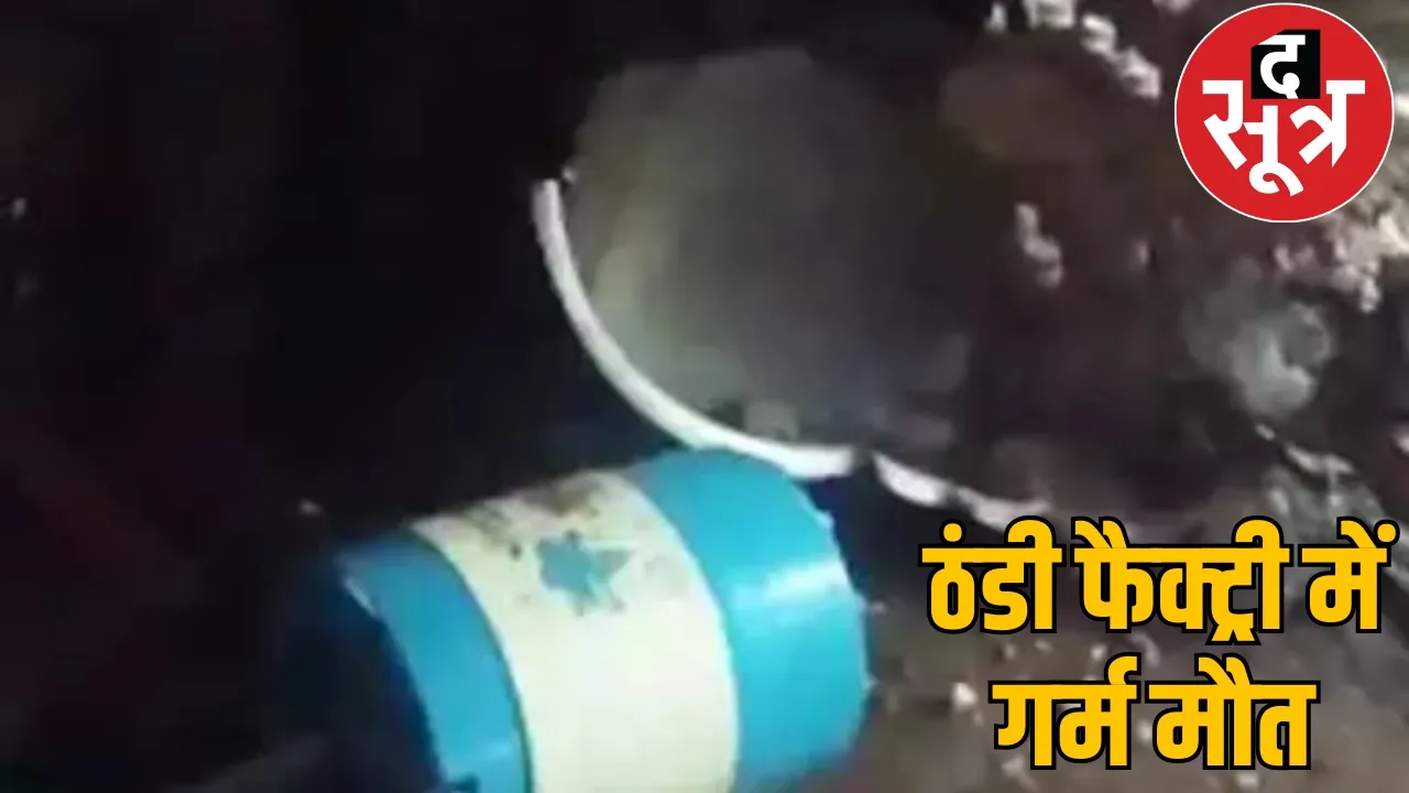 Huge explosion in ice factory owner died on the spot chattisgarh the sootr