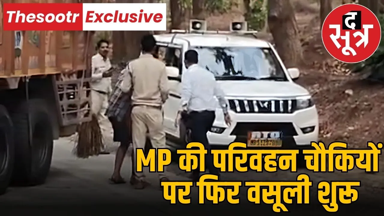 rto mp