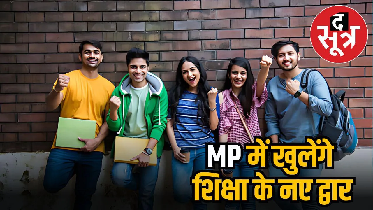 MP उच्च शिक्षा विभाग