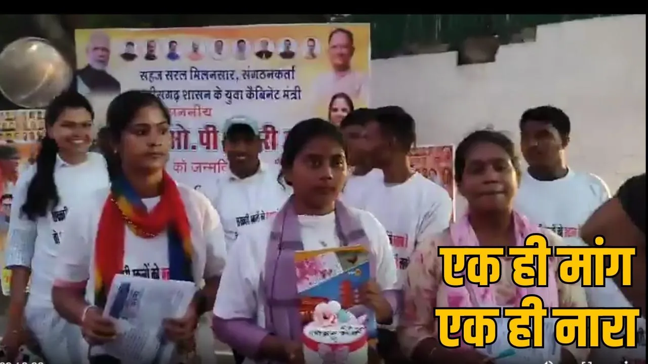 After celebrating the birthday of the Education Minister, trained D.Ed-B.Ed degree holders raised the demand for recruitment of 57 thousand teachers the sootr