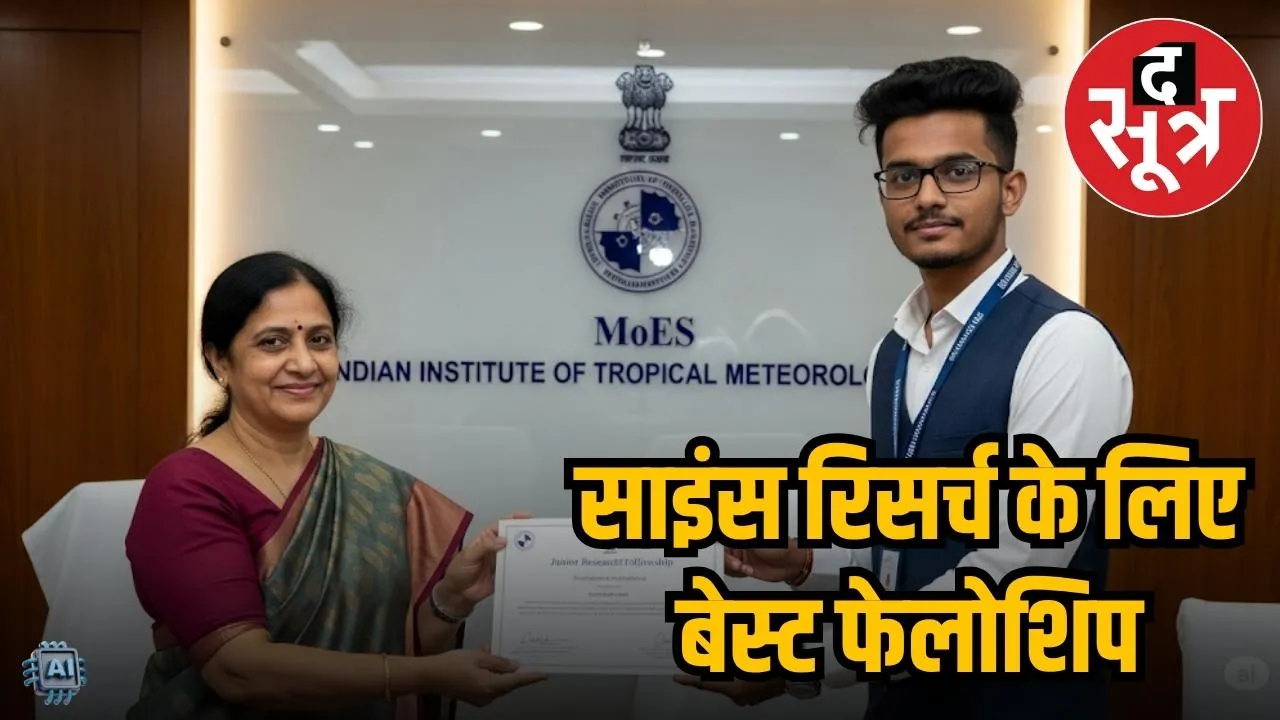 iitm moes scholarship 2025