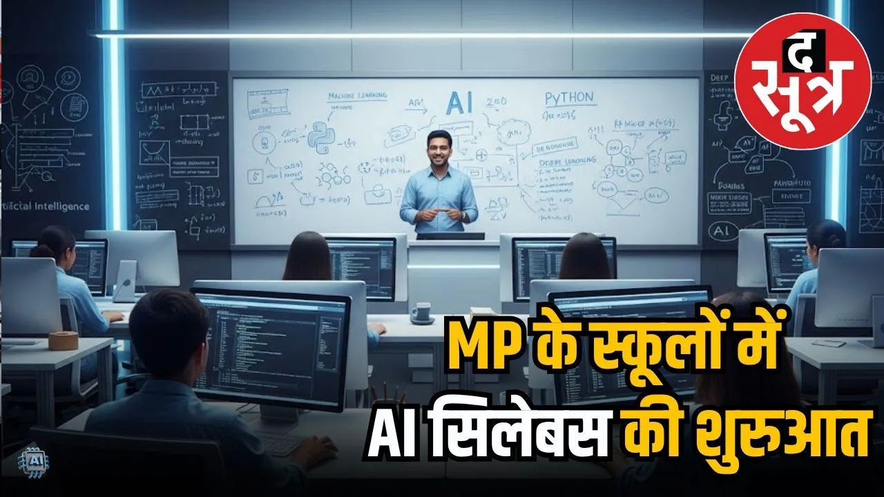 MP STUDENTS AI