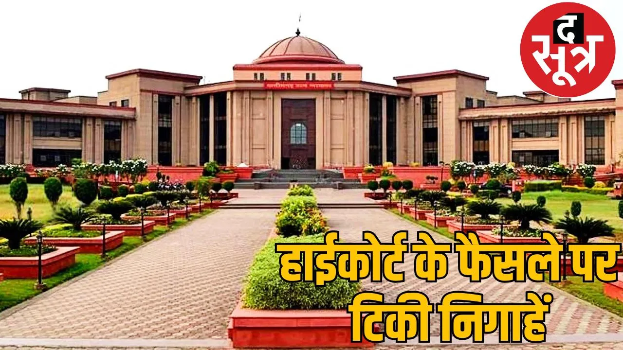 32 lakh bribe kidney crisis Accused MD seeks bail chattisgarh the sootr