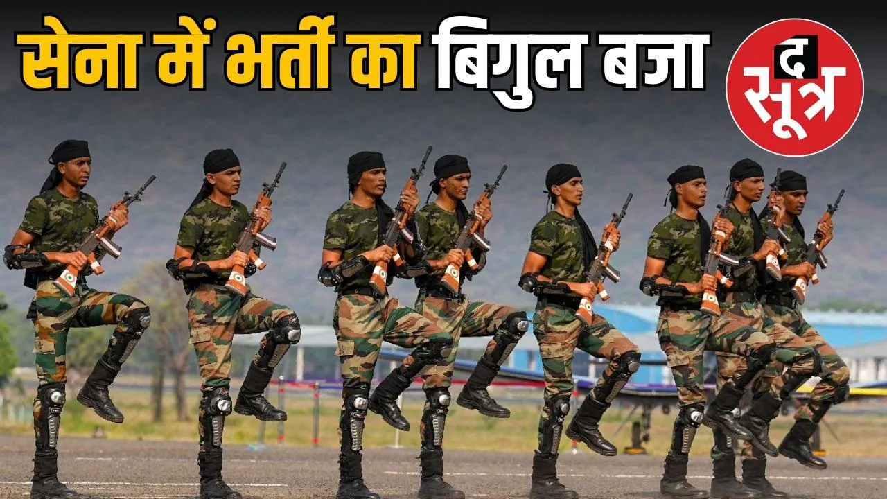 Agniveer Bharti 2025