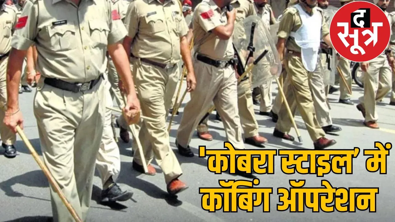 Police rapid action 102 people arrested combing operation chattisgarh the sootr
