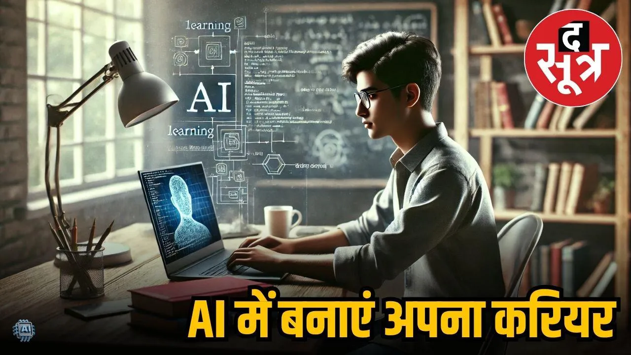 career in ai 2025