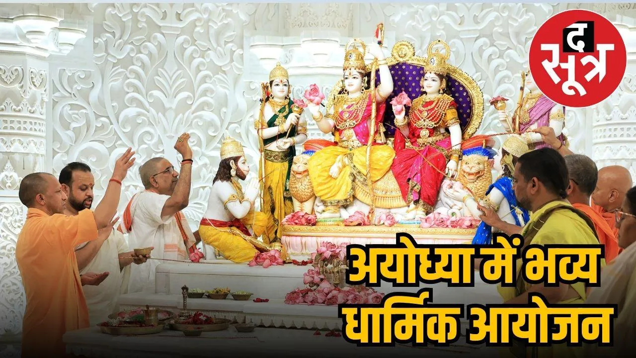 श्रीराम दरबार
