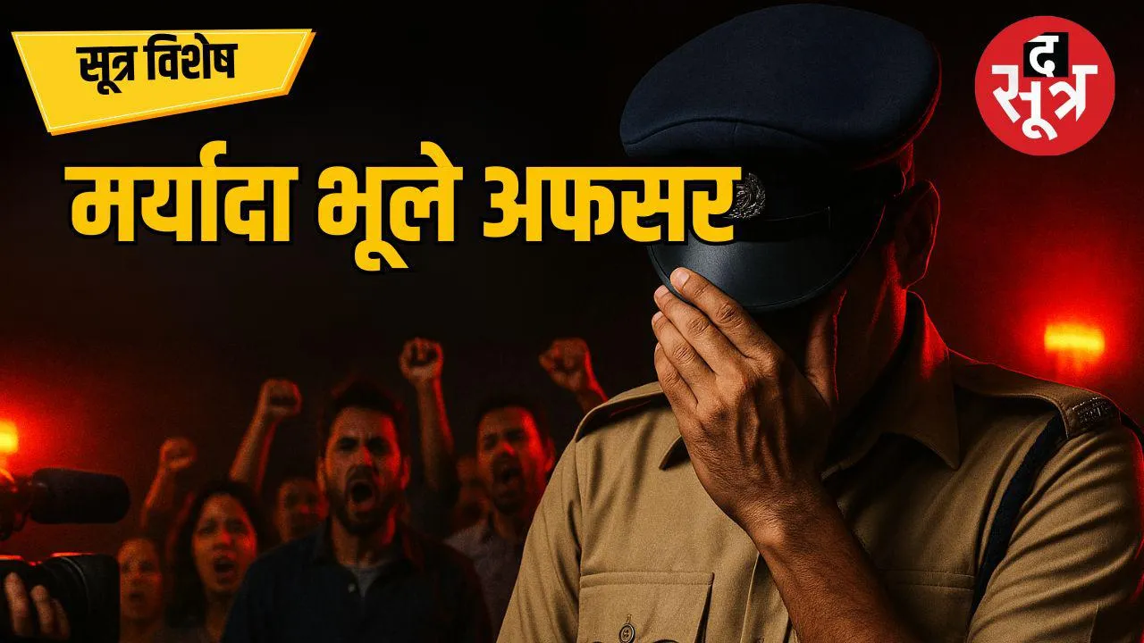 mp ias ips