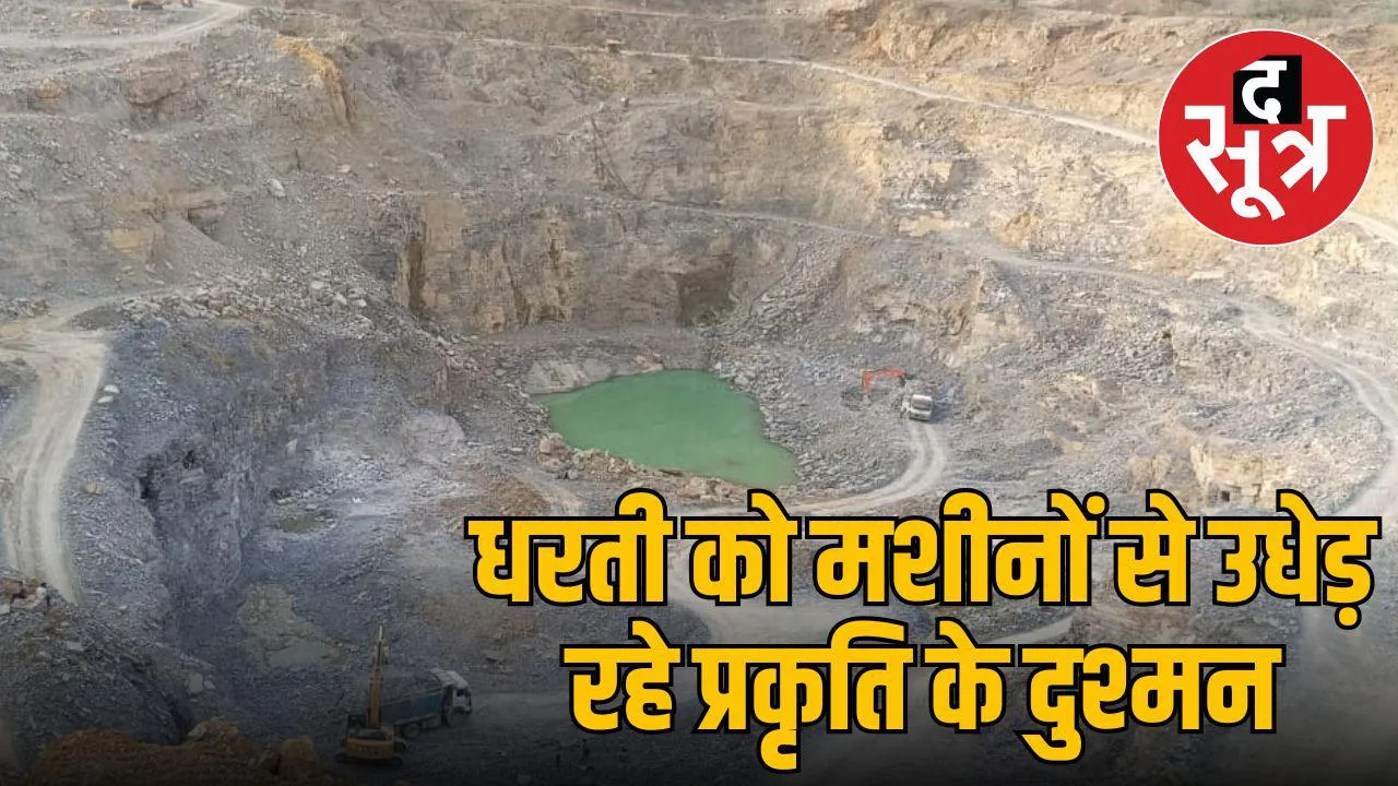 katni illegal mining