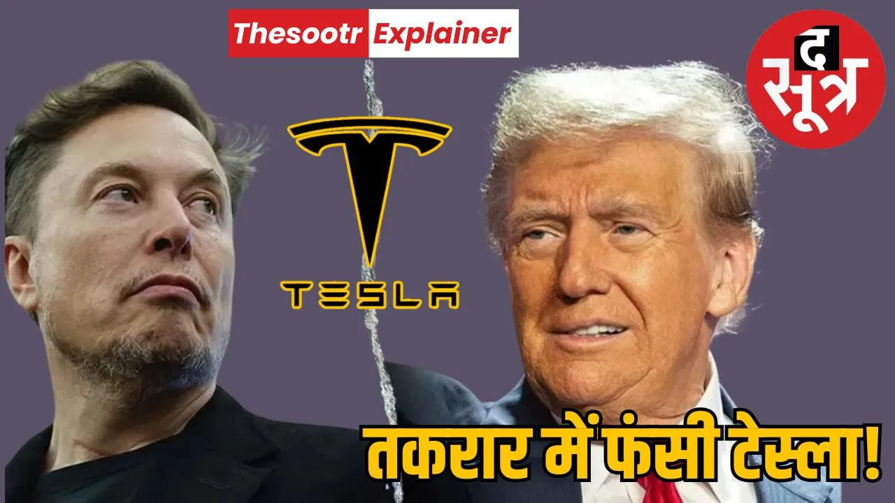 fight between Musk and Trump
