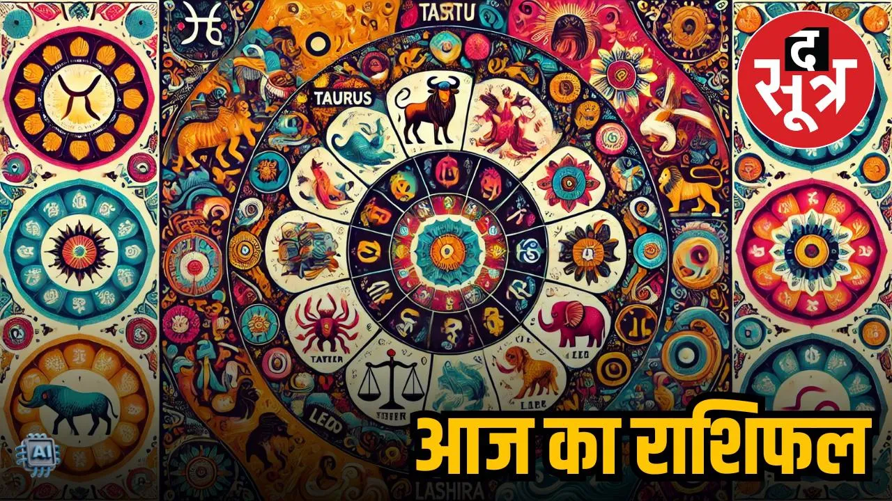 12 september 2025 RASHIFAL