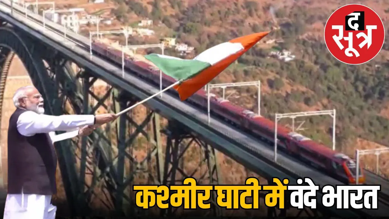 chenab vande bharat