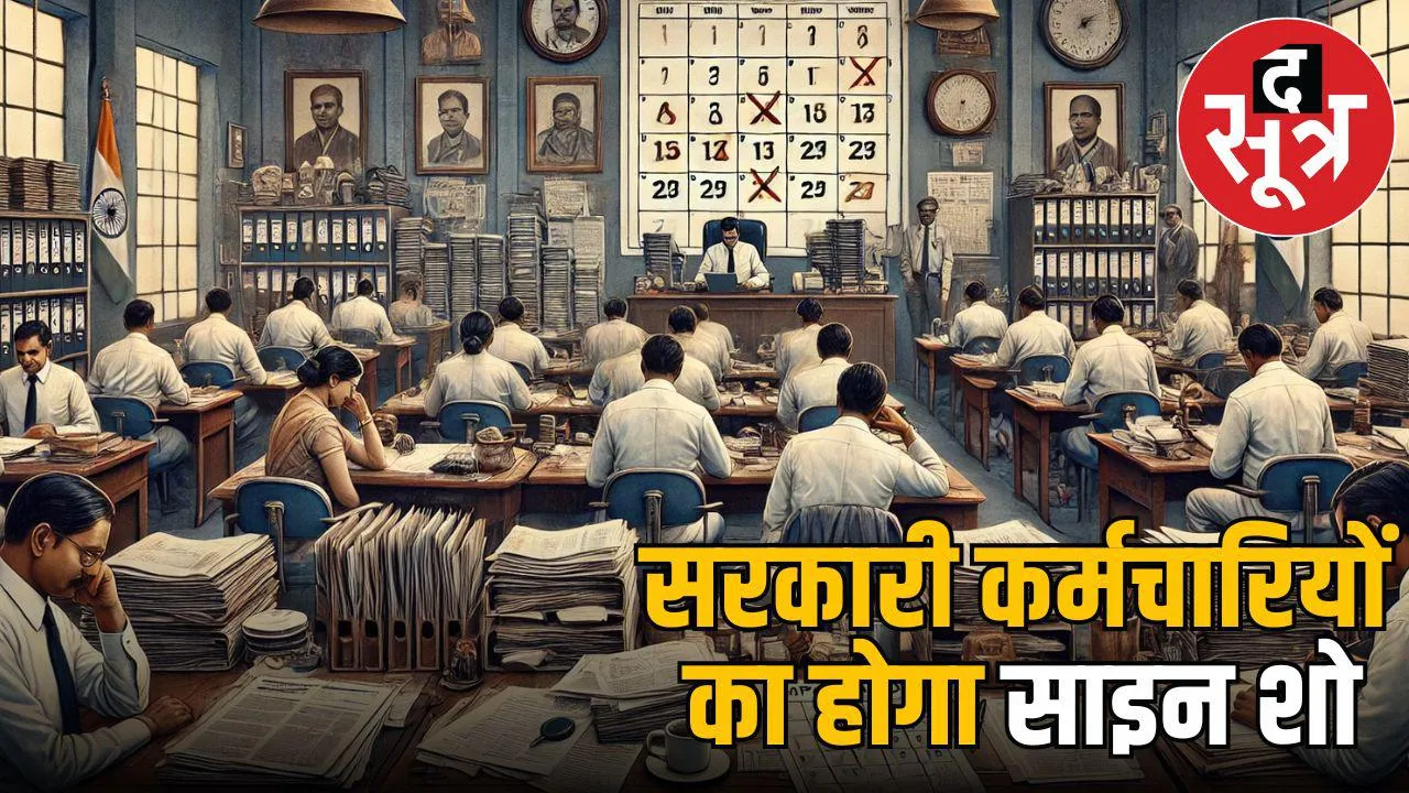 government employees news