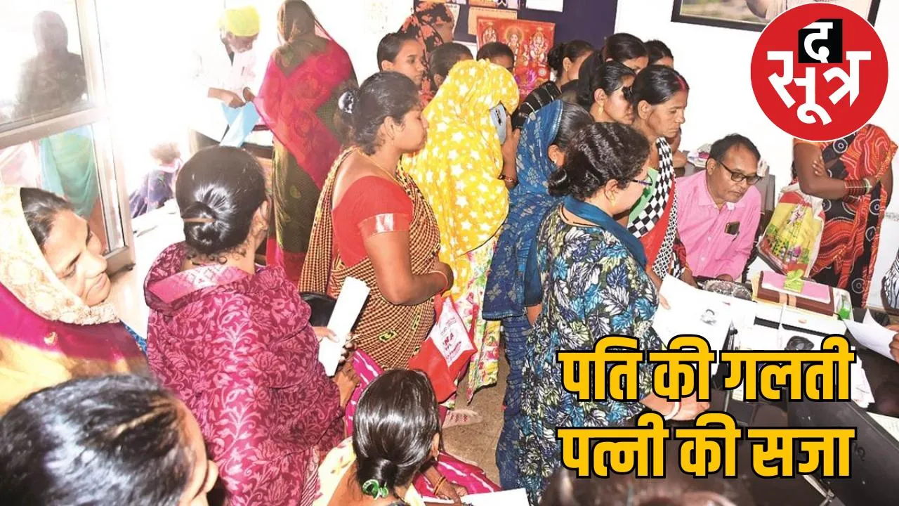 Women deprived of Mahtari Vandan Yojana the sootr