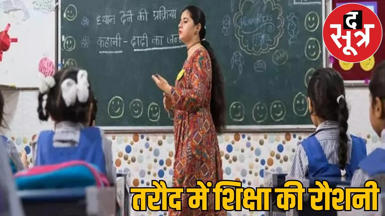 4 new teachers found through rationalization future children improve