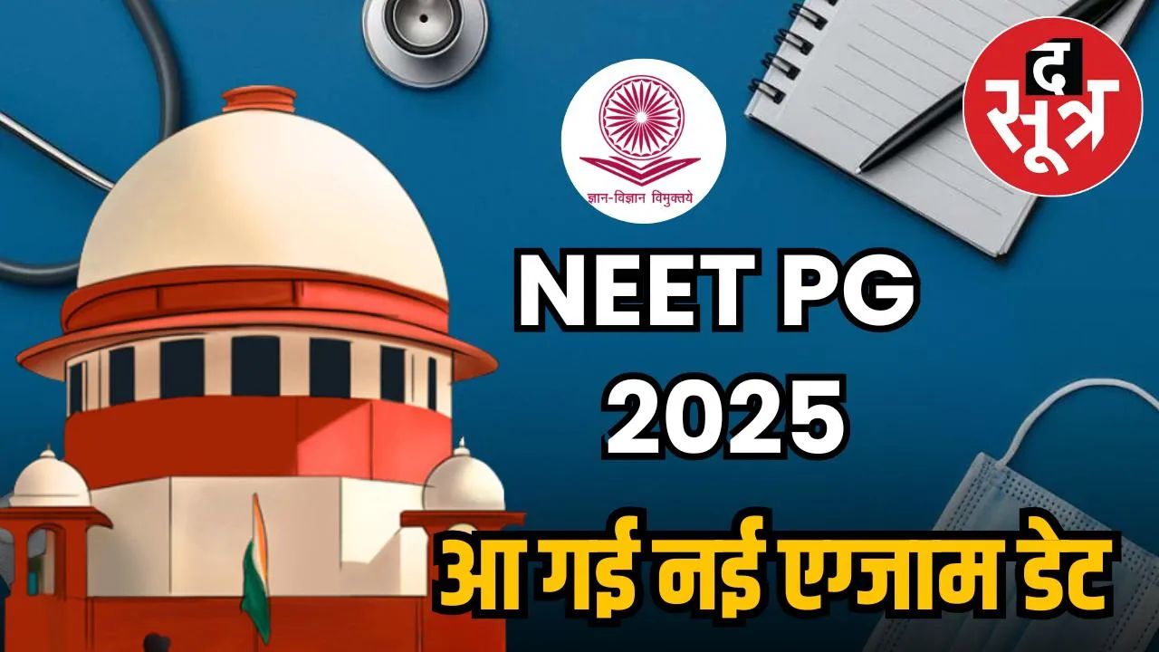 NEET PG 2025 EXAM 