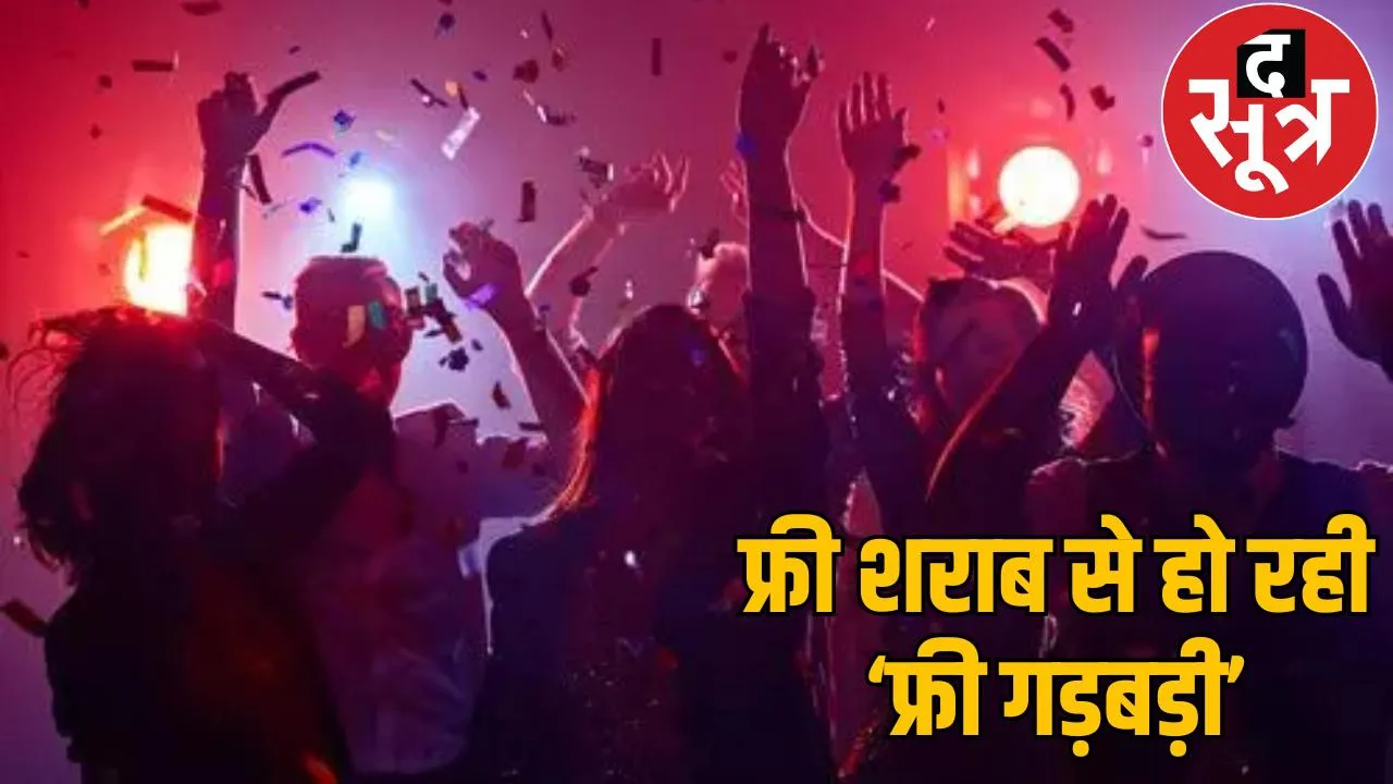 ban on giving free liquor SSP Raipur will hold a meeting of club bar operators chattisgarh the sootr