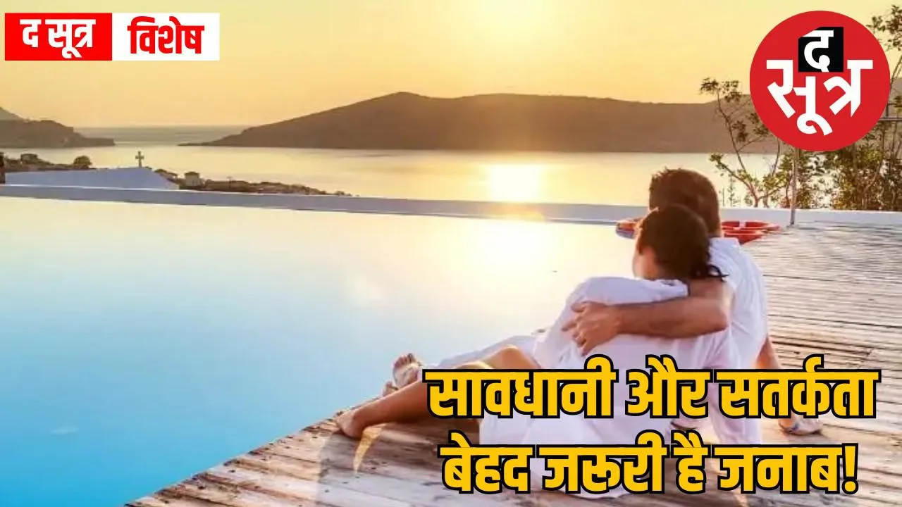 Honeymoon unknown place 