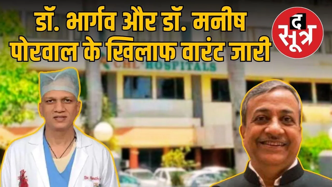 indore-chl-hospital-doctor-manish porwal-case