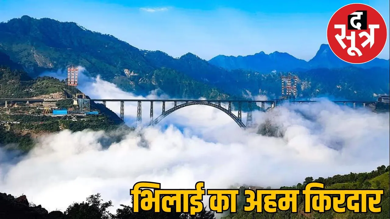12,432 tonnes iron from Bhilai used worlds tallest Chenab railway bridge