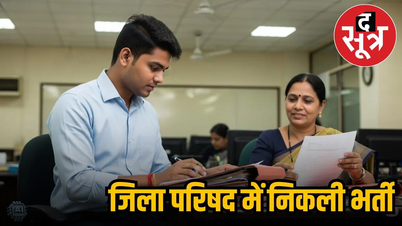 sarkari naukri 