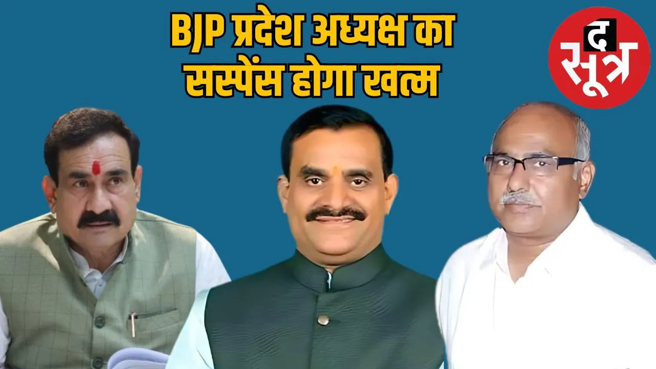 bjp-madhya-pradesh-president