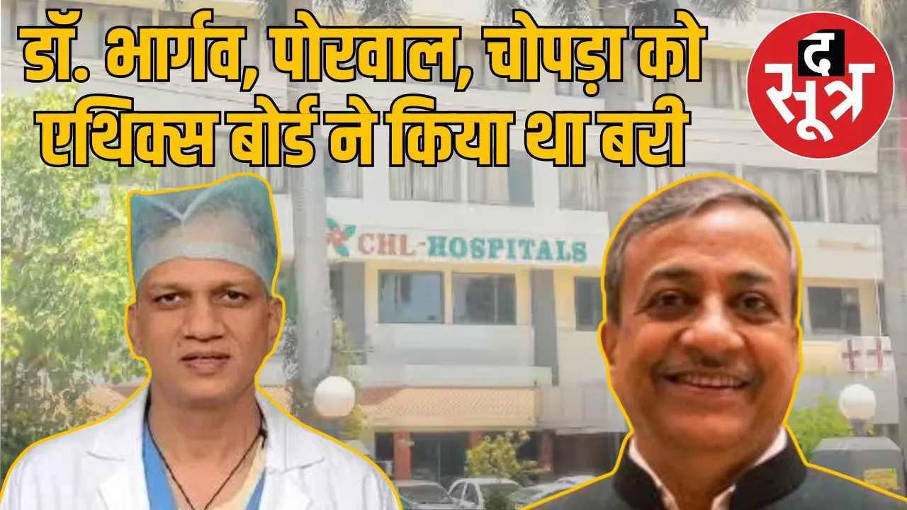 cleared-by-national-medical-commission-ethics-board