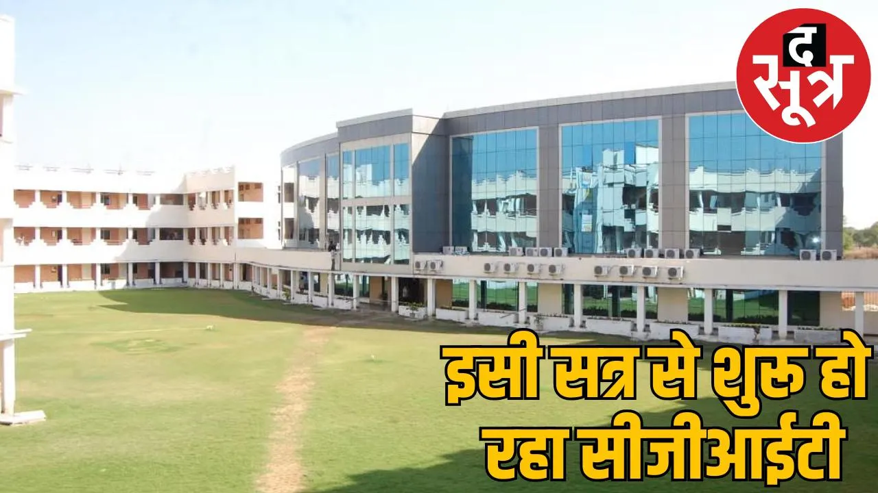 CGIT formed in Chhattisgarh on lines of IIT courses started