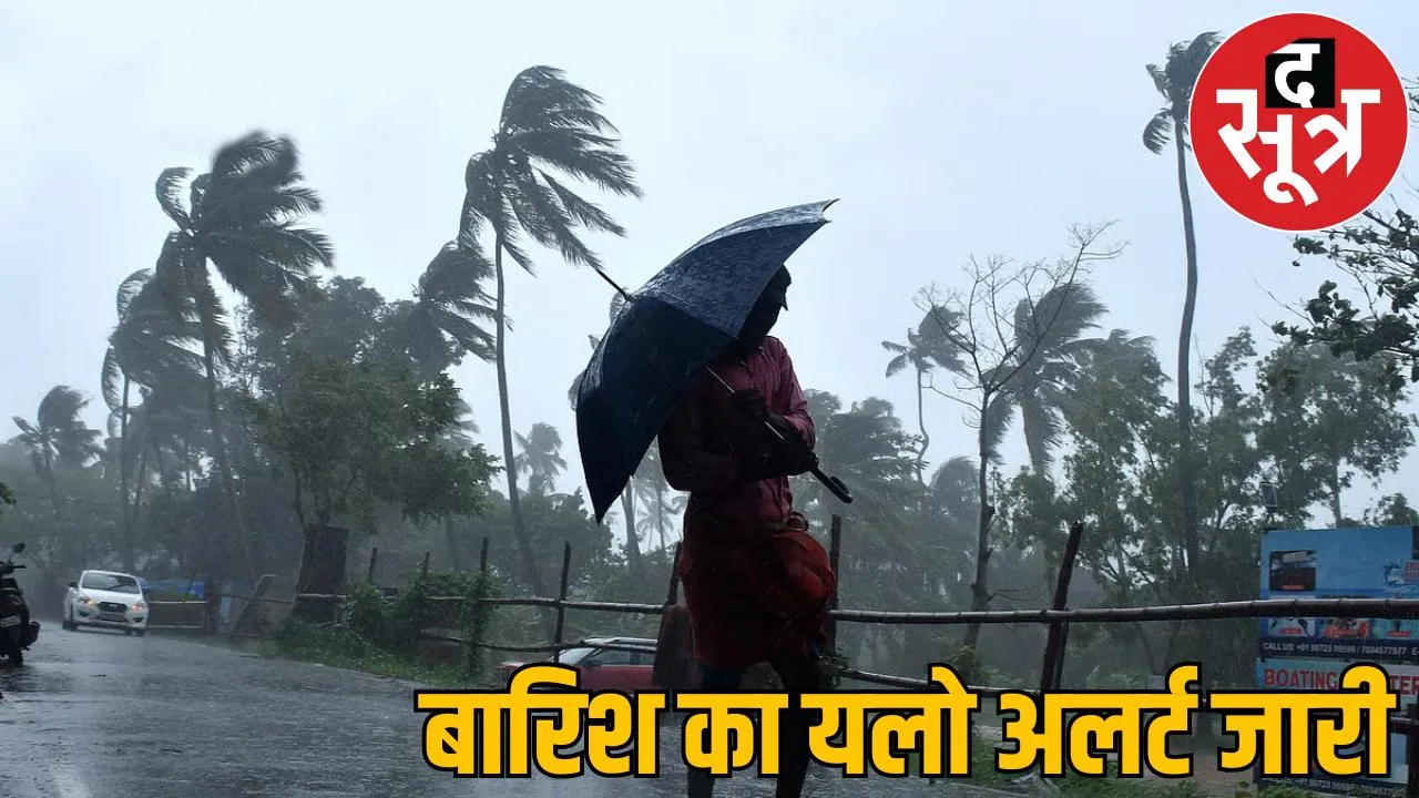rain with thunder and lightning yellow alert