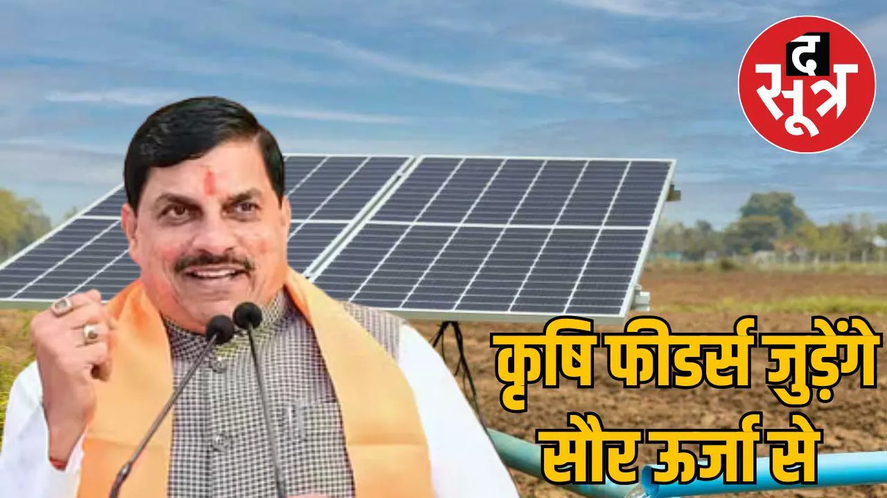 mp-solar-irrigation-summit