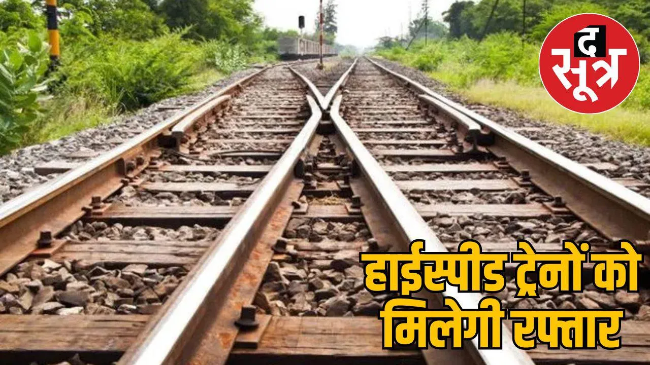 mp-up-railway-highspeed