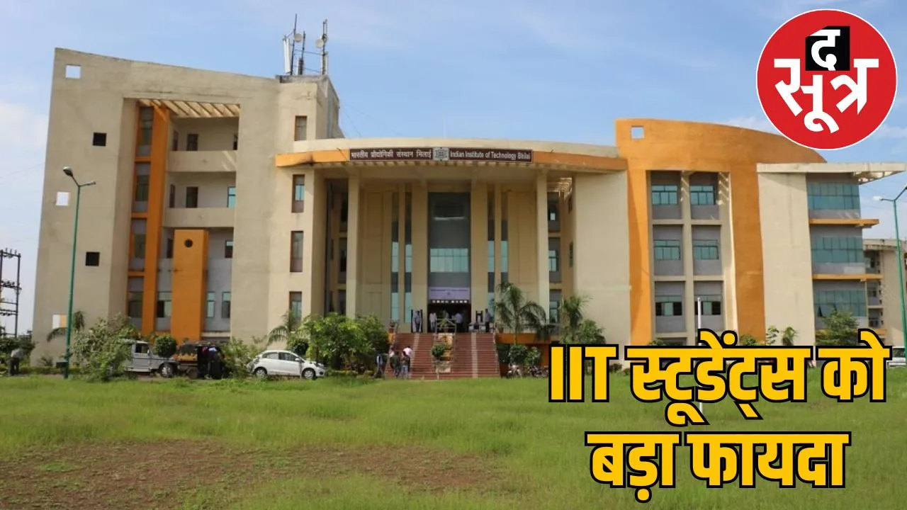After France IIT Bhilai has now signed MOU with German university