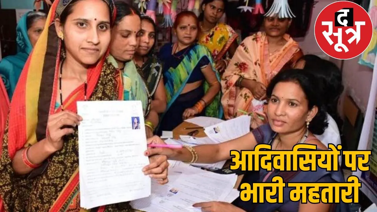 the Mahtari Vandan was done with the money of the tribals, 7 thousand crores were distributed in 1 year the sootr