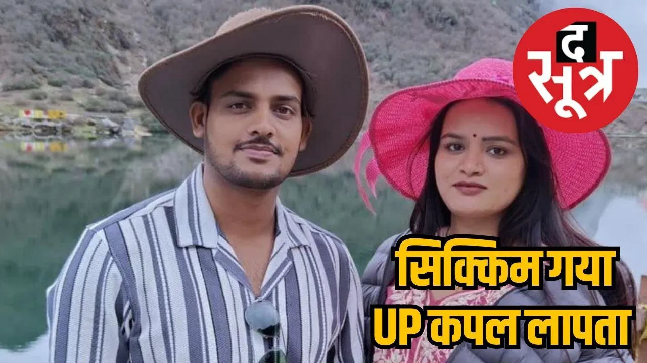 UP couple missing in Sikkim