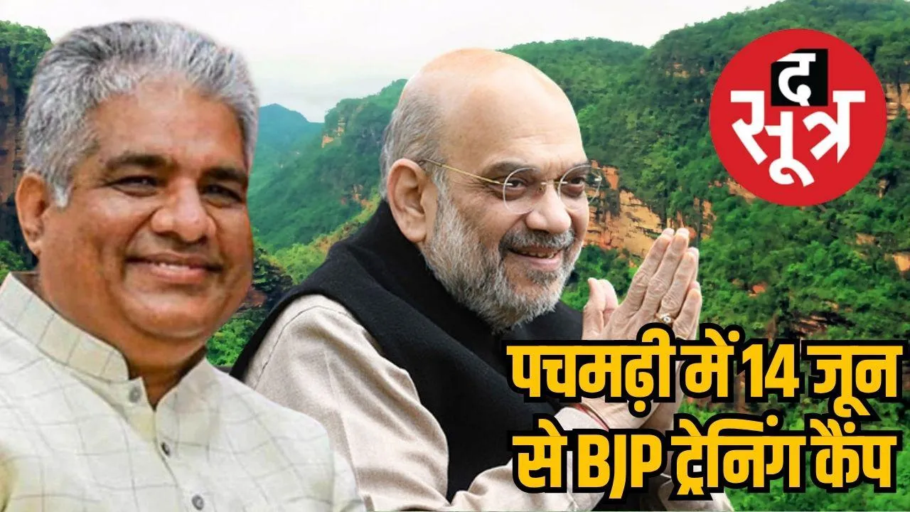 BJP Training camp in Pachmarhi 