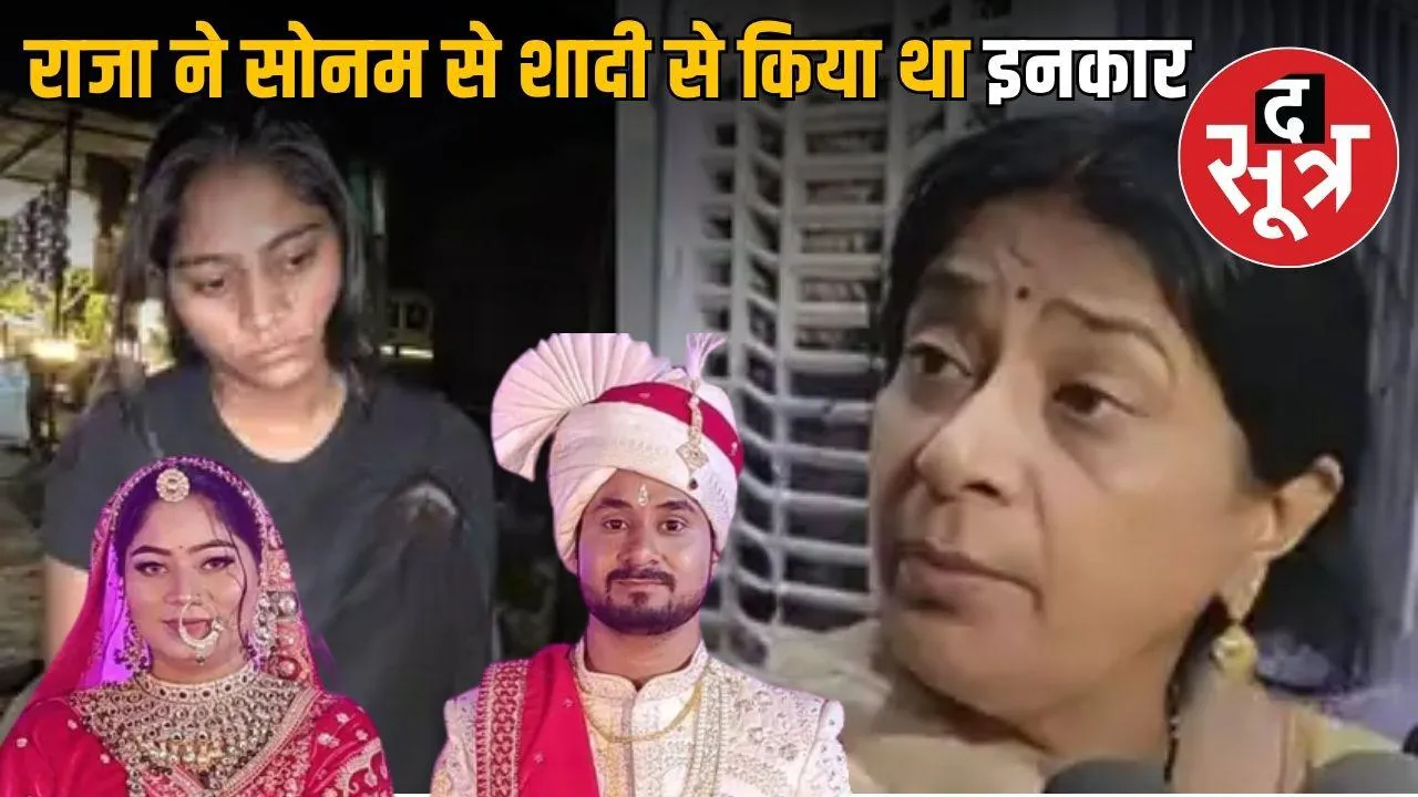 indore sonam and raja raghuvanshi news..