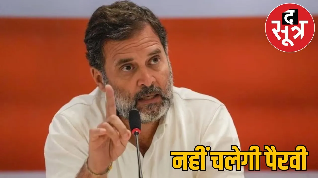 Rahul Gandhi use BJP's tactics presidents 41 districts selected after scrutiny