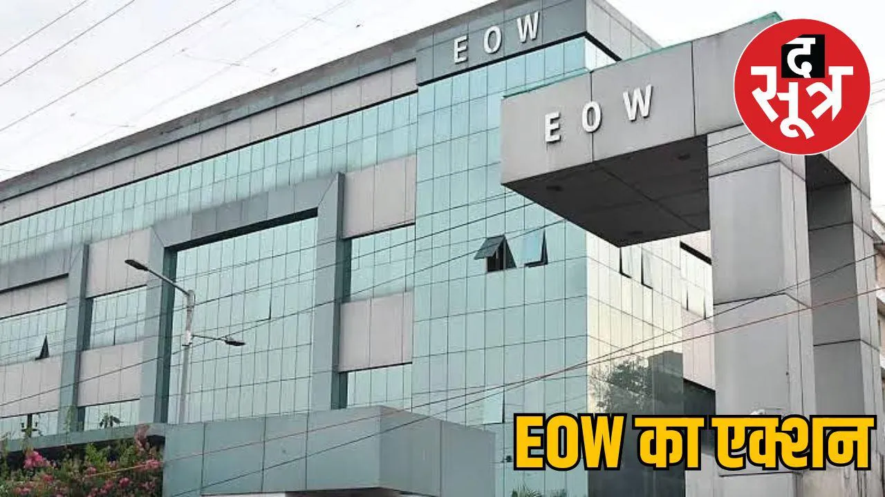 eow-arrests-revenue-inspector