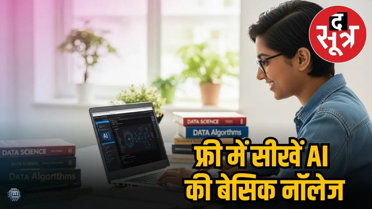Edunet Foundation Virtual AI Internship