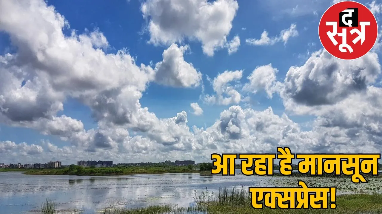 CG Weather Update Rain in Chhattisgarh monsoon the sootr